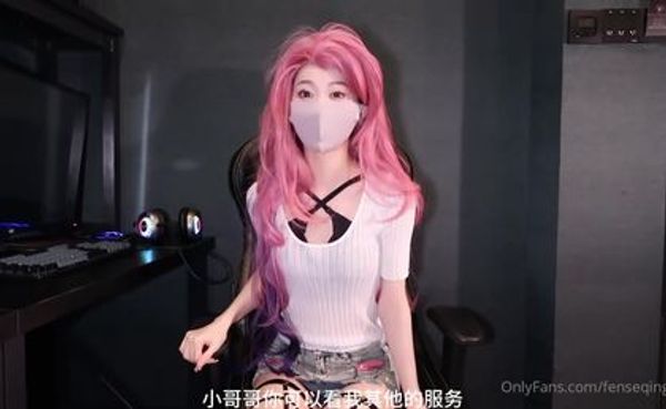 Cola酱 陪玩的萨勒芬妮小姐姐